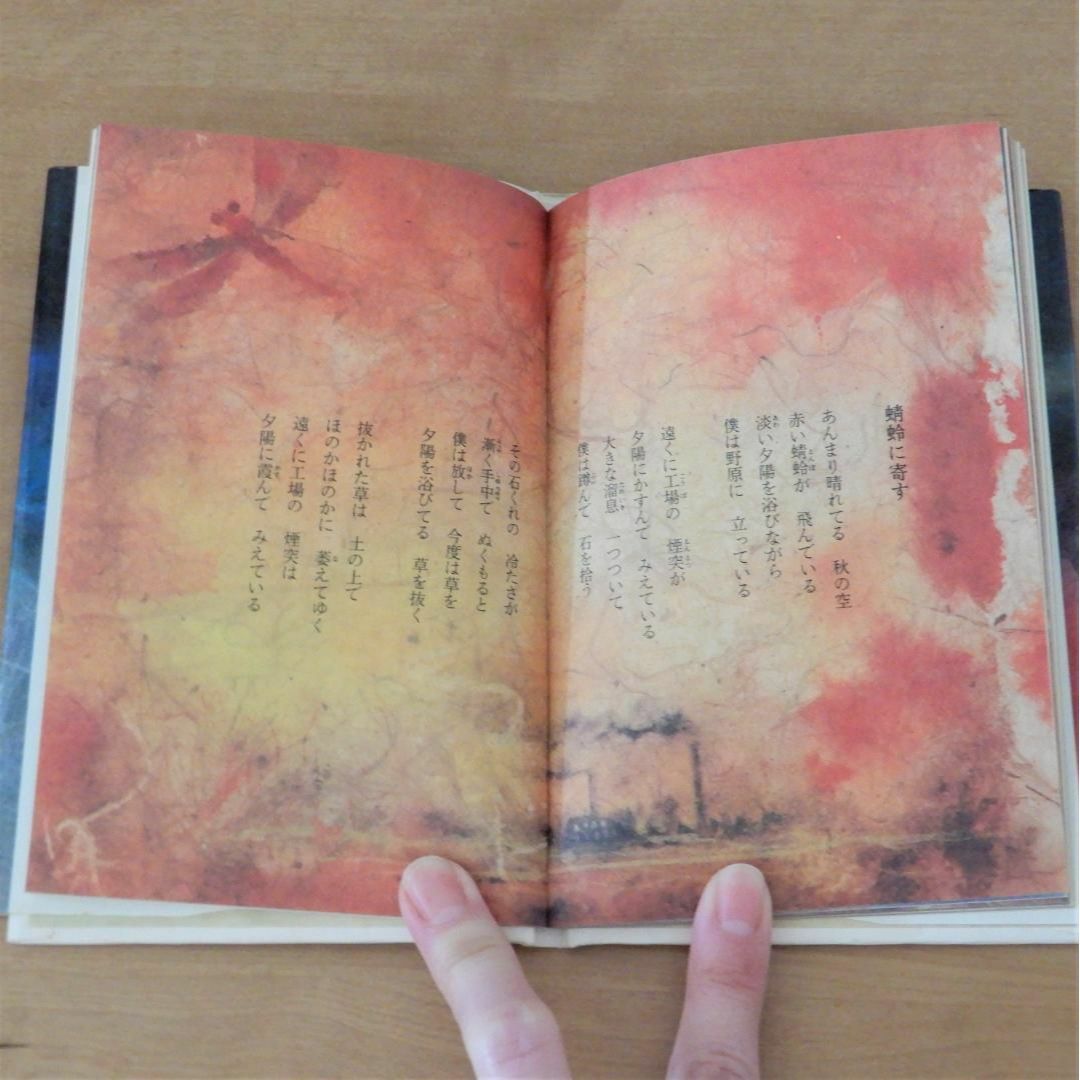廃盤 レア 中原中也詩集 初版本の通販 by sakura's perfume shop 廃盤 レア 中原中也詩集 初版本の通販 by sakura's perfume shop