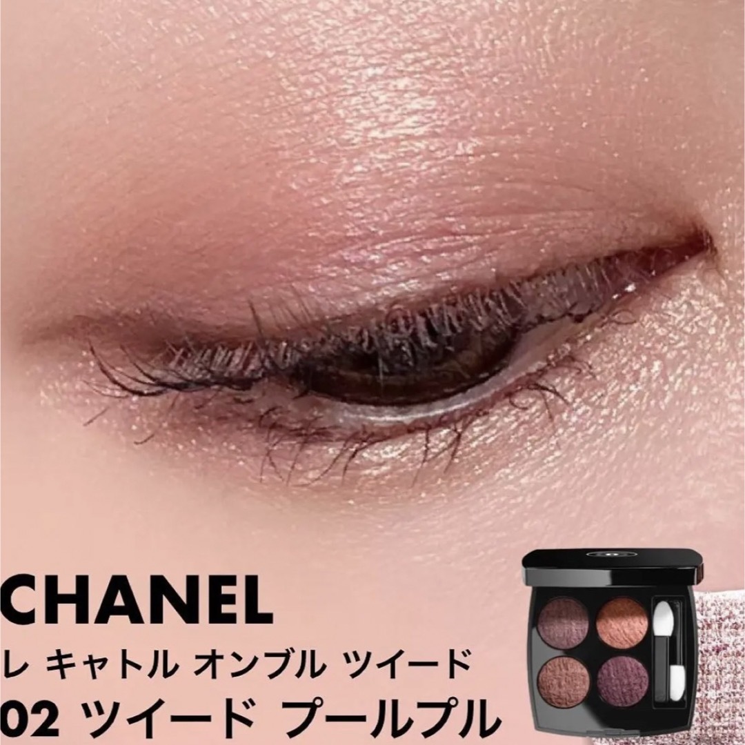 CHANEL レ キャトル オンブル ツイード 02 ツイード プールプル