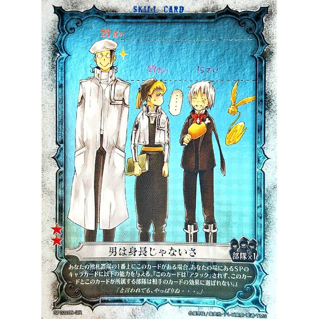 KONAMI - D.Gray-man トレーディングカードゲーム 第2弾 SP02109 KONAMI - D.Gray-man トレーディングカードゲーム 第2弾 SP02109