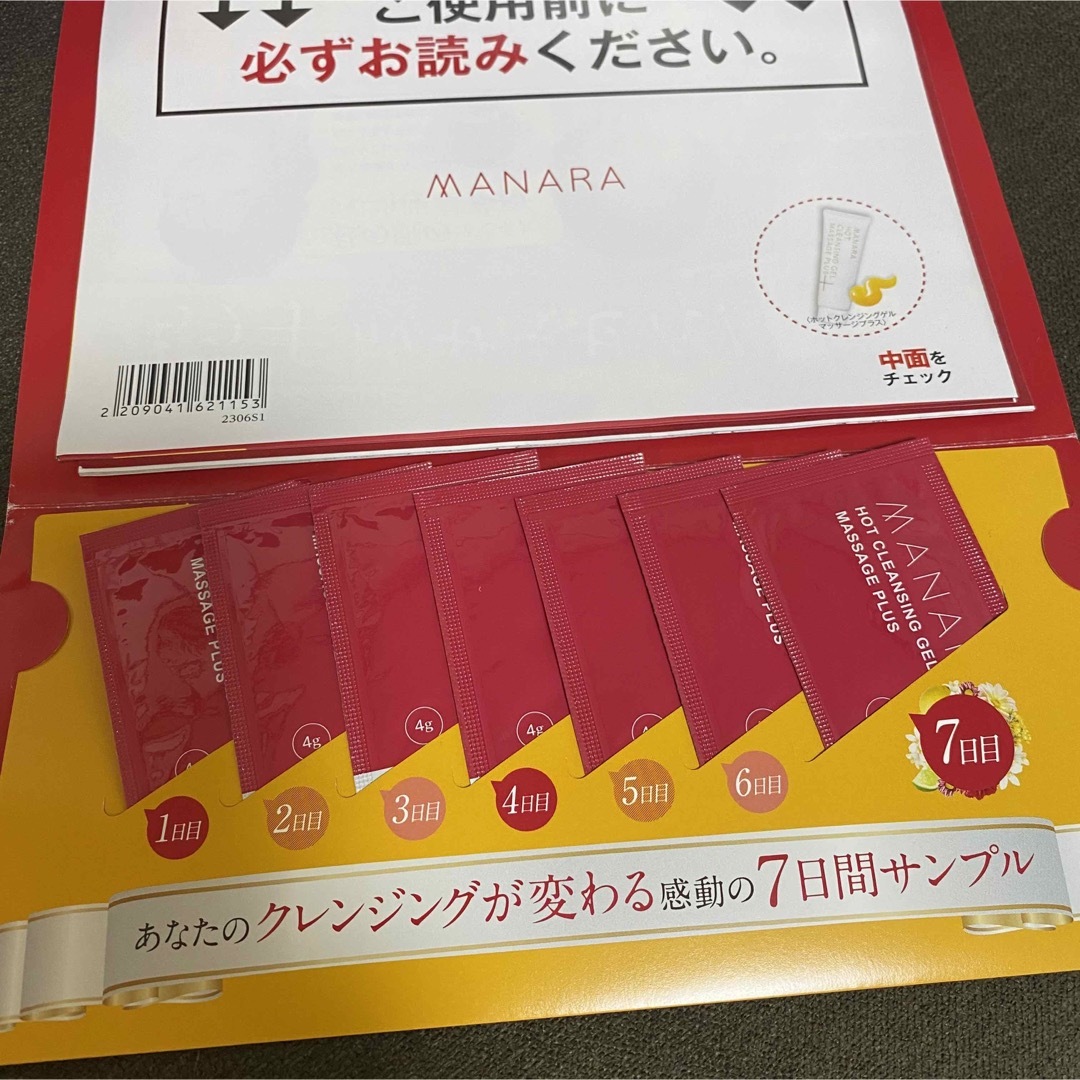 maNara(マナラ)のマナラ　ホットクレンジングゲル　マッサージプラス コスメ/美容のスキンケア/基礎化粧品(クレンジング/メイク落とし)の商品写真