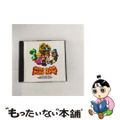 【中古】 スーパーマリオRPG　オリジナル・サウンド・バージョン/ＣＤ/PSCN