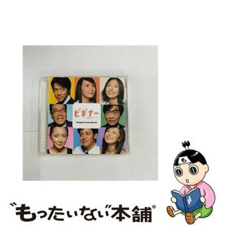 【中古】 フジテレビ系ドラマオリジナルサウンドトラック「ビギナー」/ＣＤ/PCCR-00408(映画音楽)