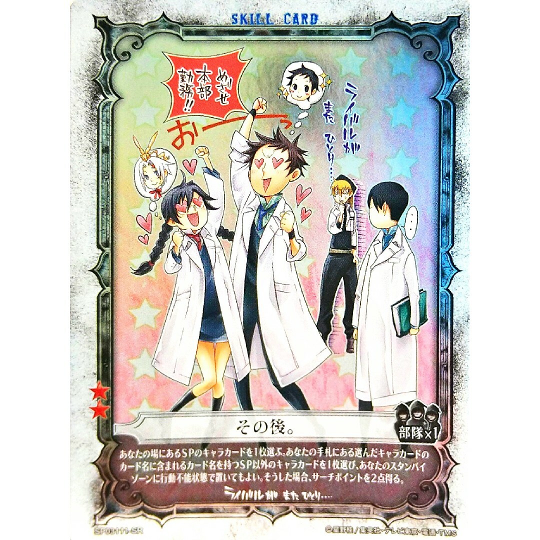 ディー・グレイマン D.Gray-man, 障 Dグレ TradingCard ディー・グレイマン D.Gray-man, 障 Dグレ TradingCard