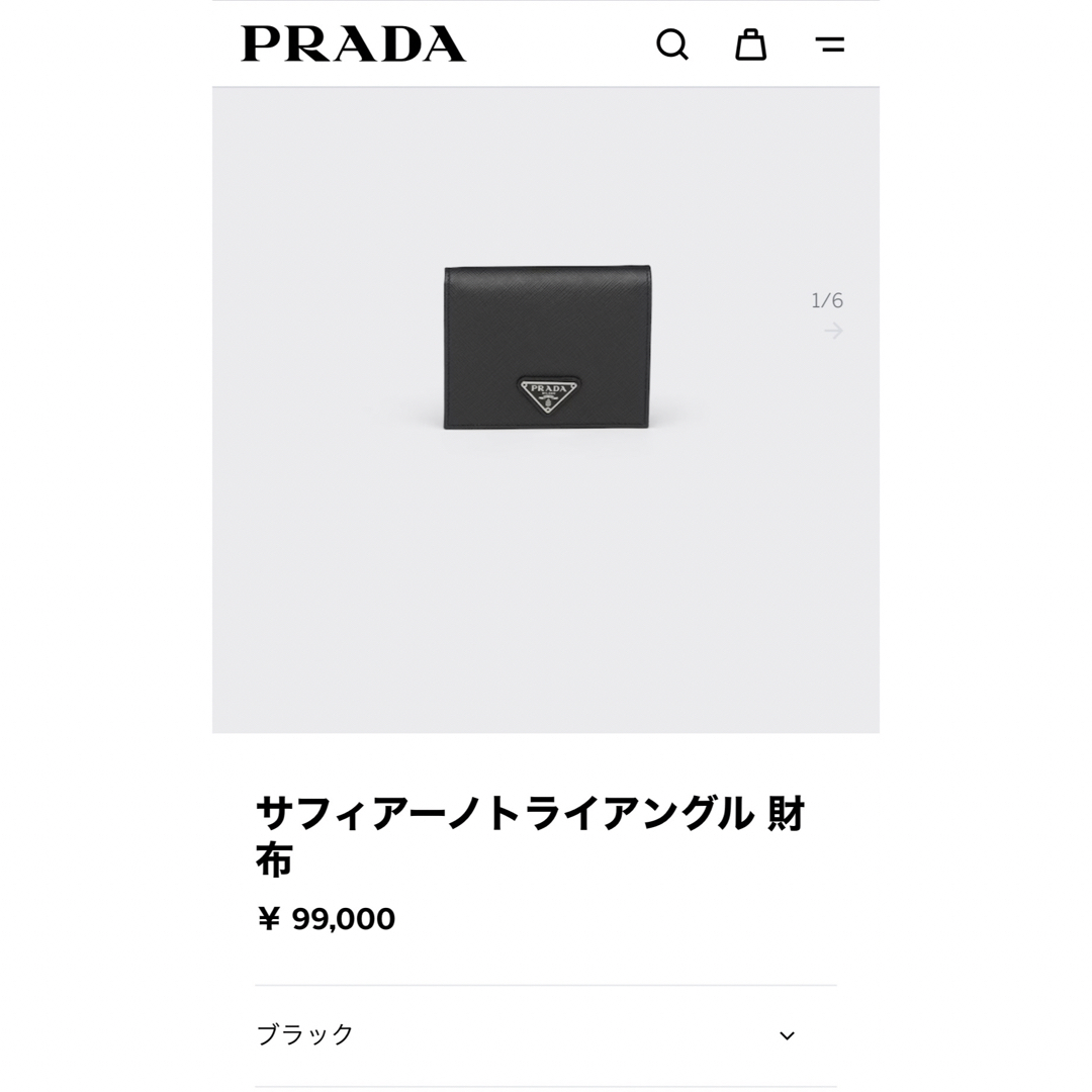 プラダ　PRADA 二つ折り財布　レディース財布　ブランド