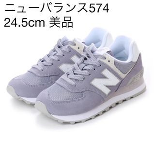 ニューバランス(New Balance)の【美品】ニューバランス　574 パープル　24.5cm(スニーカー)