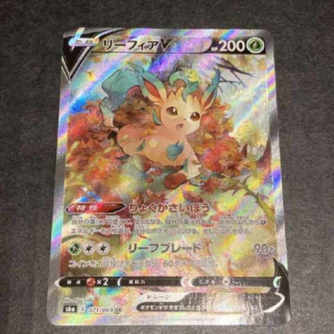 リーフィアV SA ポケモンカード中古magiでの配送方法