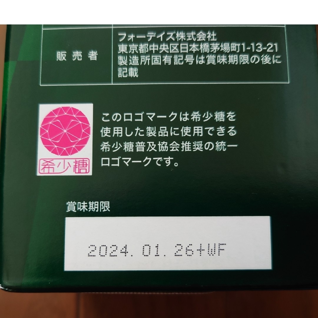 ゆうき様専用　フォーデイズ 食品/飲料/酒の健康食品(コラーゲン)の商品写真