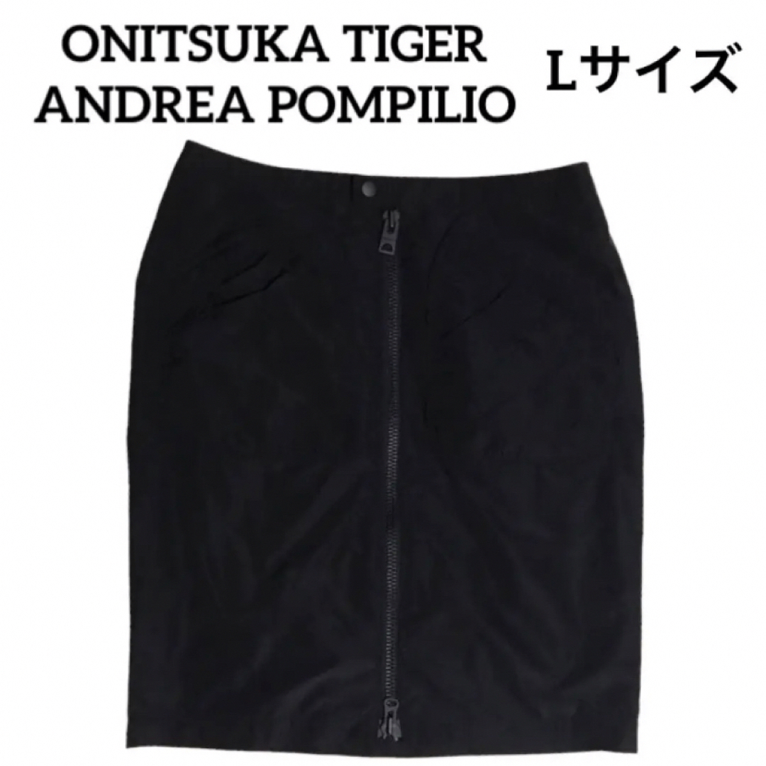 Onitsuka Tiger(オニツカタイガー)のオニツカタイガーアンドレアポンピリオ　ダブルジッパー　スカート  Lサイズ レディースのスカート(ひざ丈スカート)の商品写真
