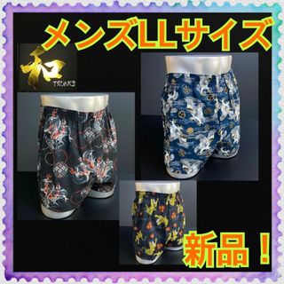 【新品】メンズLLサイズ★和柄シリーズ★トランクス★パンツ★３枚組セット！★A(トランクス)