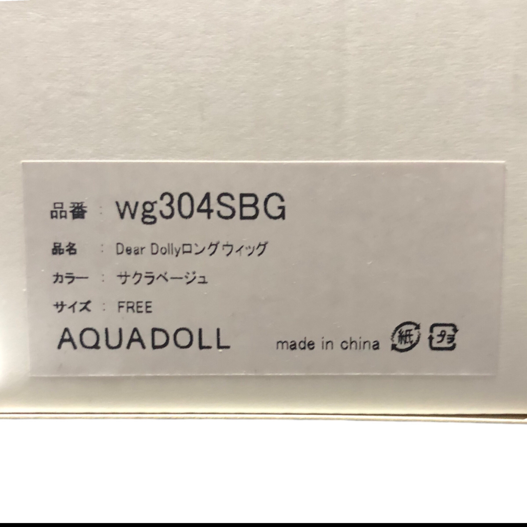 AQUADOLL  ロング　ウィッグ サクラベージュ wg304SBG レディースのウィッグ/エクステ(ロングカール)の商品写真