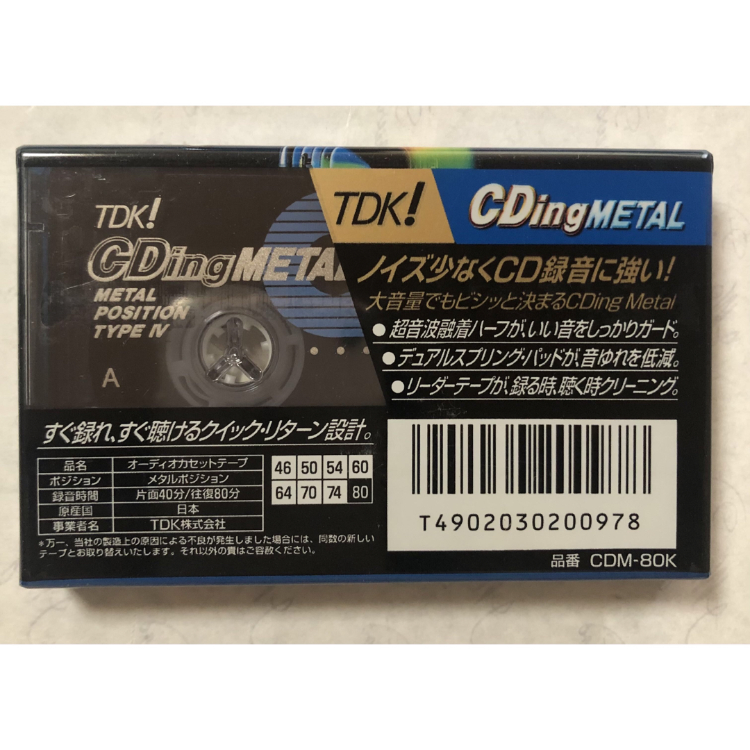TDK(ティーディーケイ)のカセットテープ　新品未使用　TDK SONY  14本セット エンタメ/ホビーのエンタメ その他(その他)の商品写真