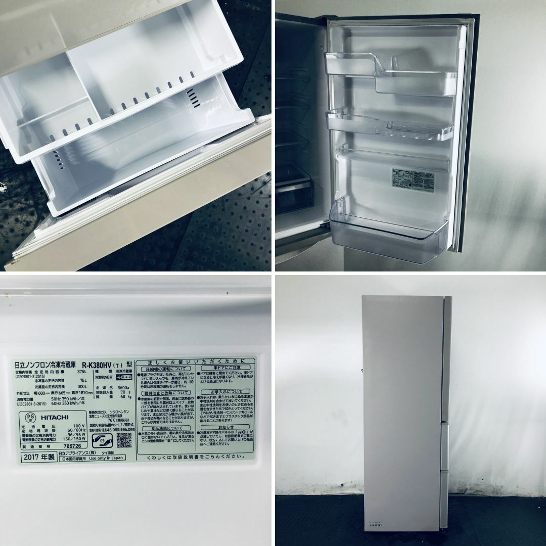 ☆自社エリア内限定商品☆ 3ドア冷蔵庫 日立 (No.7638)-theagaveclub