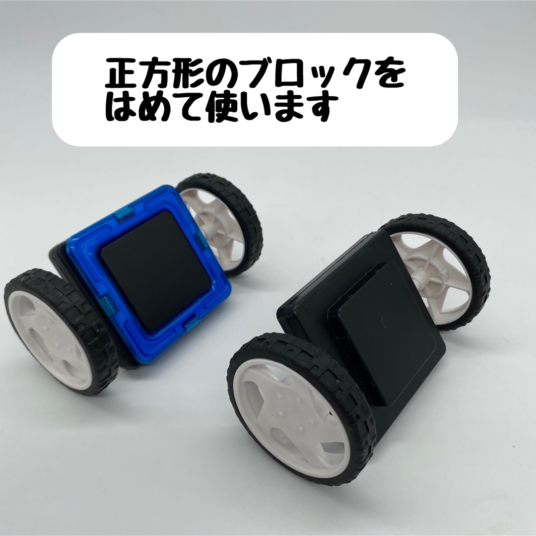 【車・土台／2台セット】　磁石ブロック／マグフォーマー互換品