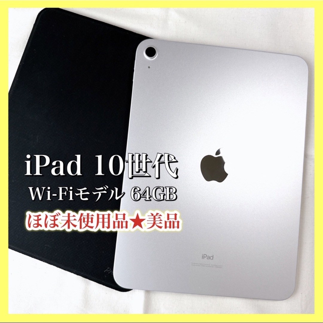 iPad第10世代、Bluetoothキーボード、Bluetoothマウス