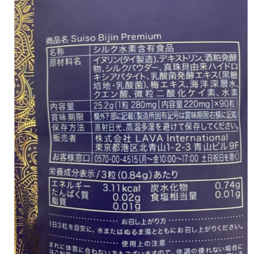 水素美人 水素水 水素美人プレミアム 水素サプリ サプリメント 水素水