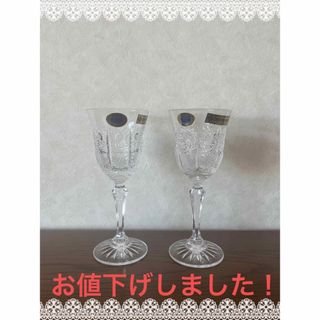 ボヘミア クリスタル(BOHEMIA Cristal)のボヘミア　ペアワイングラス　ハンドメイド　(グラス/カップ)