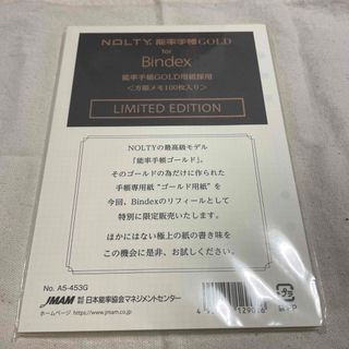 ニホンノウリツキョウカイ(日本能率協会)の能率手帳GOLDforBindex LIMITED EDITION 方眼メモ(その他)