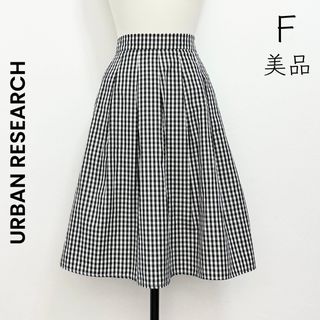 アーバンリサーチ(URBAN RESEARCH)の【URBAN RESEARCH】美品 ギンガムチェック フレアスカート(ひざ丈スカート)