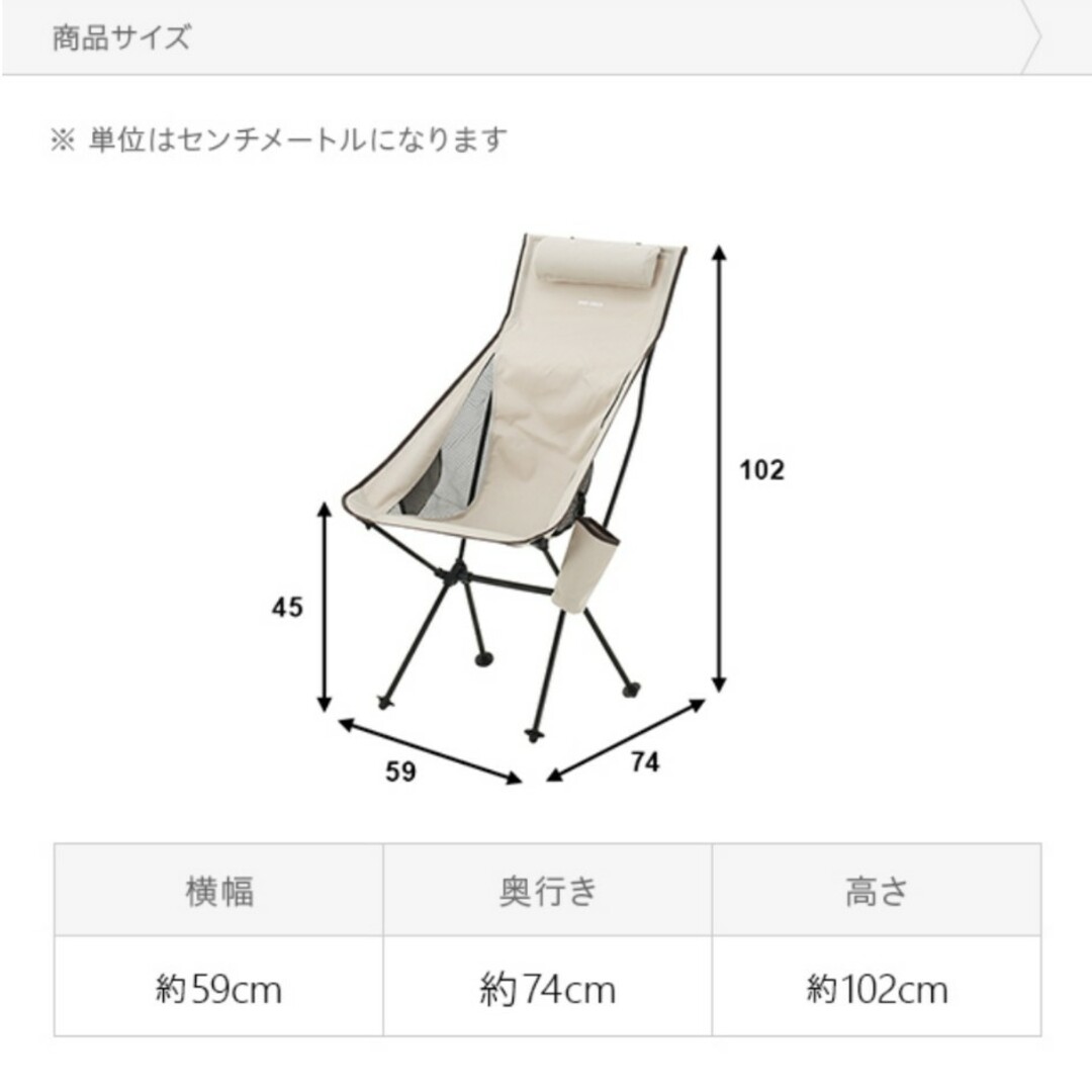 アウトドア・ハイバック　折り畳みチェアー スポーツ/アウトドアのアウトドア(テーブル/チェア)の商品写真