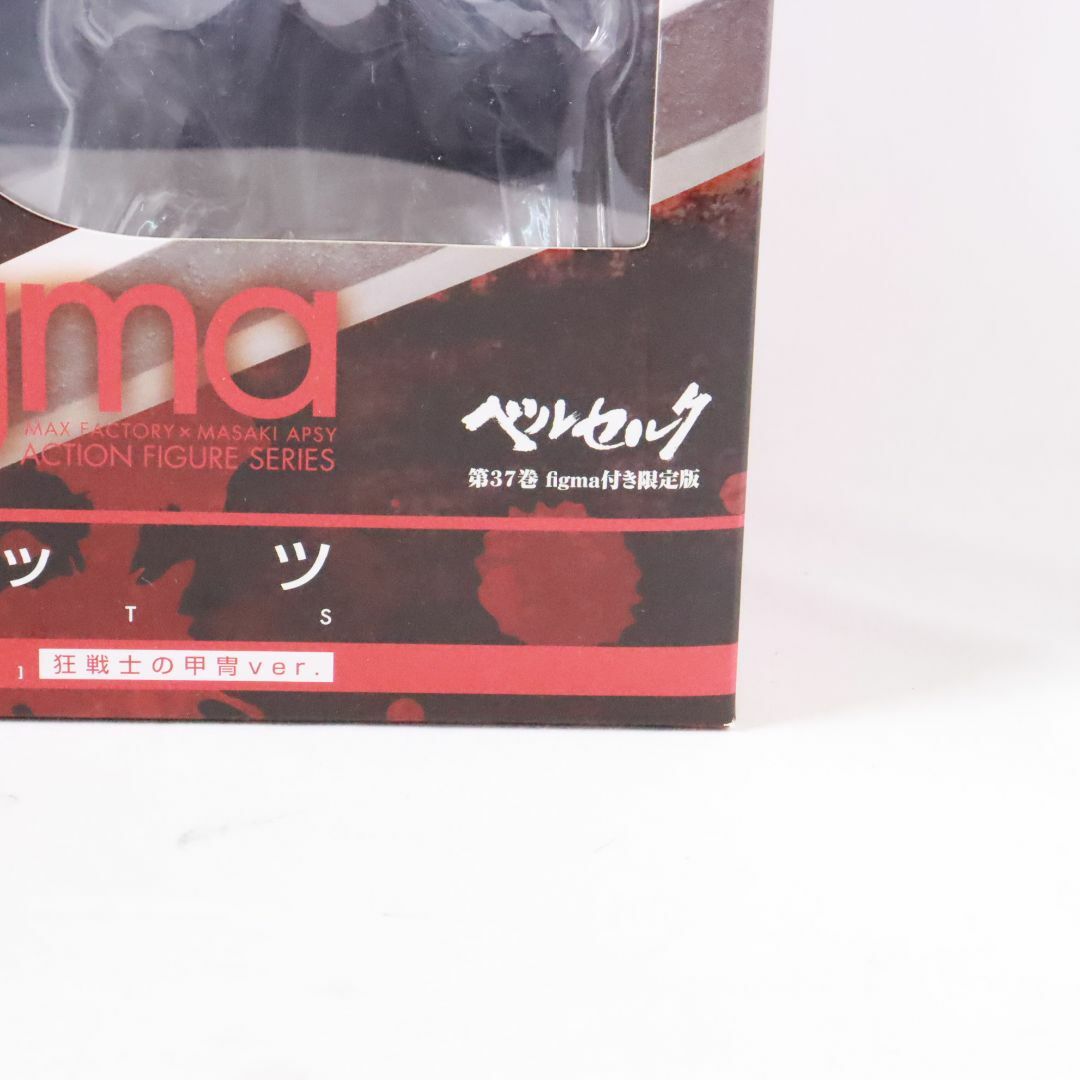 FIGMA SP-046 ガッツ ベルセルク第37巻Figma付き限定版