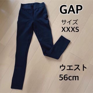 ギャップ(GAP)のGAP 黒ストレートパンツ XXXS パンツ(カジュアルパンツ)