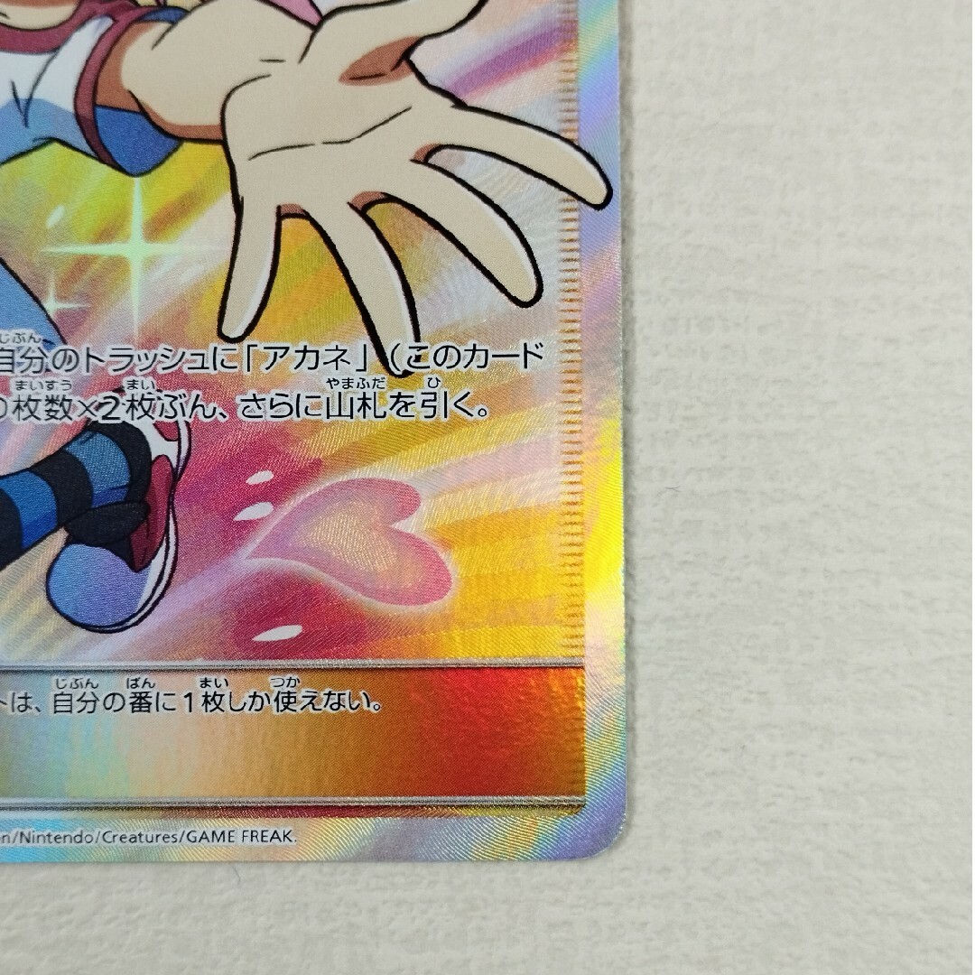 ポケモンカード アカネ SR トレーディングカード ポケモンカード アカネ SR トレーディングカード