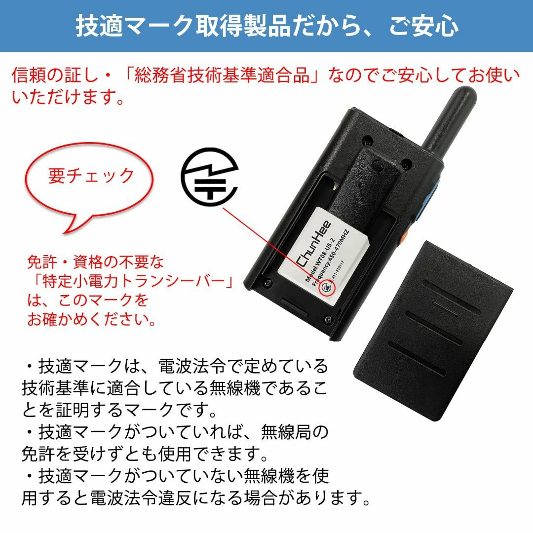 トランシーバー 2台セット 長距離 無線機トランシーバー 充電式 携帯型 特定小