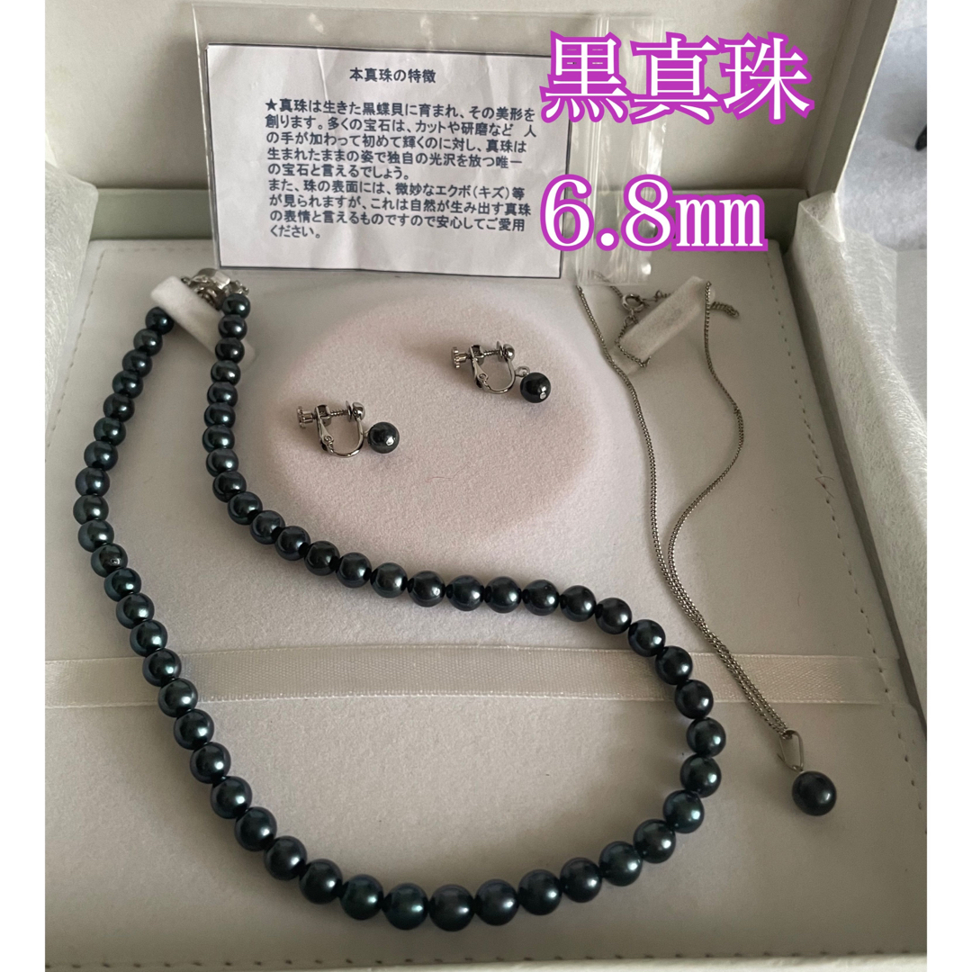 未使用 黒真珠ネックレス イヤリング ペンダント 3セット 南洋黒蝶真珠