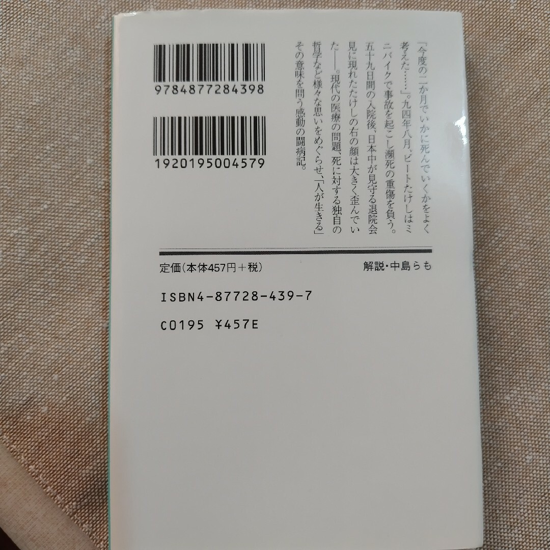 顔面麻痺 エンタメ/ホビーの本(その他)の商品写真