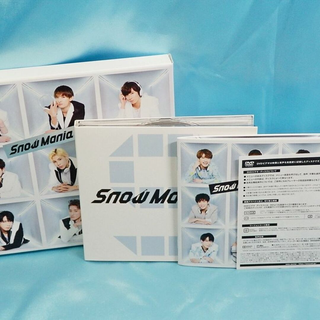 Snow Man 「Snow Mania S1」 初回盤B CD+DVD 送料込 1