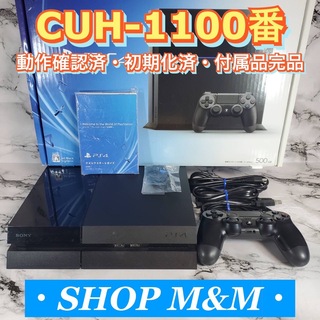 PlayStation4 - 【動作確認済み】ps4 本体 1100 プレステ PlayStation