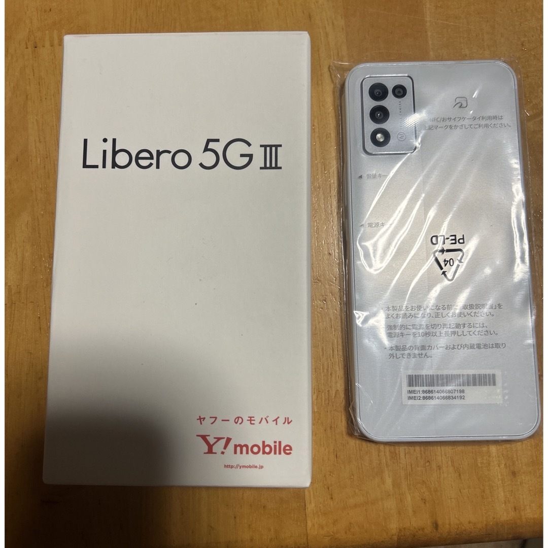 ワイモバイルlibero5G ホワイト、パープル 2