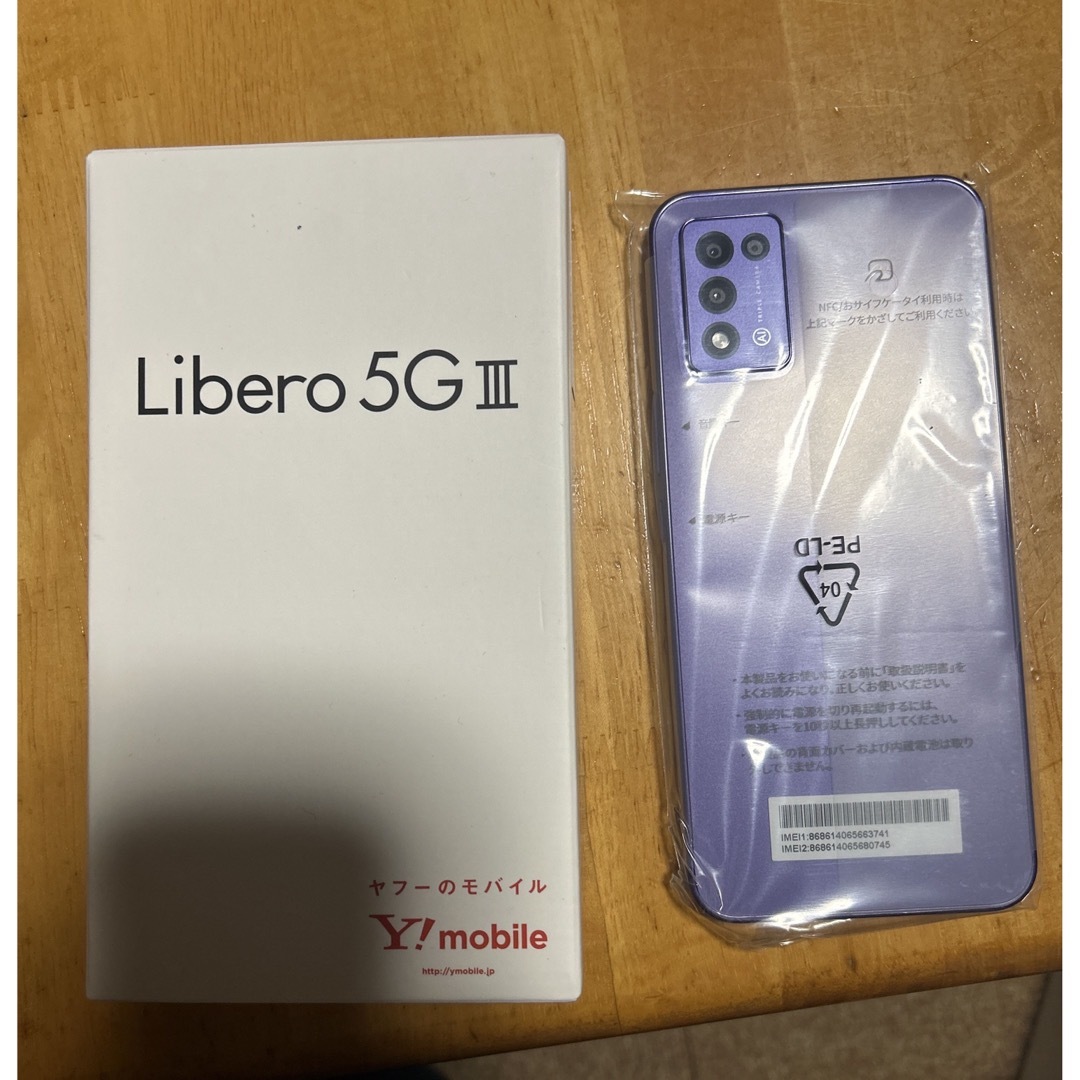 ワイモバイルlibero5G ホワイト、パープル 3