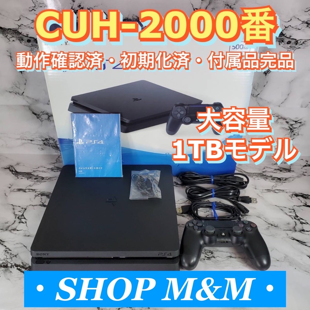 【動作確認済み】ps4 本体 2000 1TB PlayStation®4