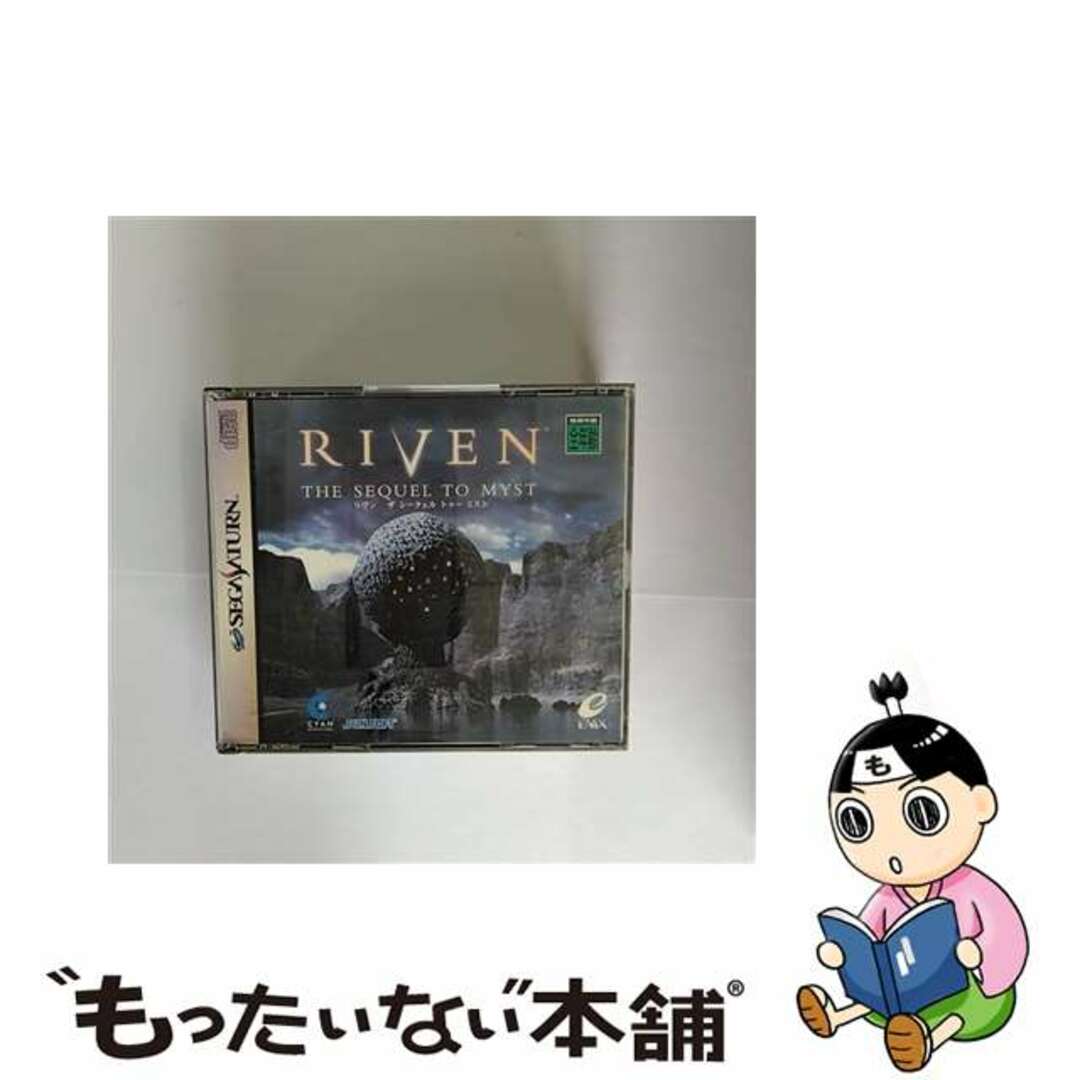 【中古】 RIVEN THE SEQUEL TO MYST リヴンザシークェルトゥーミスト セガサターン エンタメ/ホビーのゲームソフト/ゲーム機本体(家庭用ゲーム機本体)の商品写真