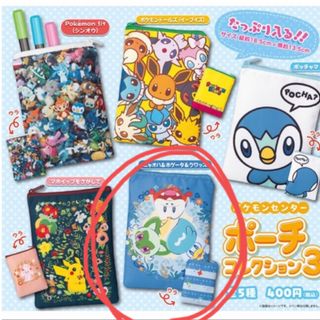 ポケモン(ポケモン)のポケモンセンター ポーチコレクション3  ニャオハ＆ホゲータ＆クワッス(キャラクターグッズ)