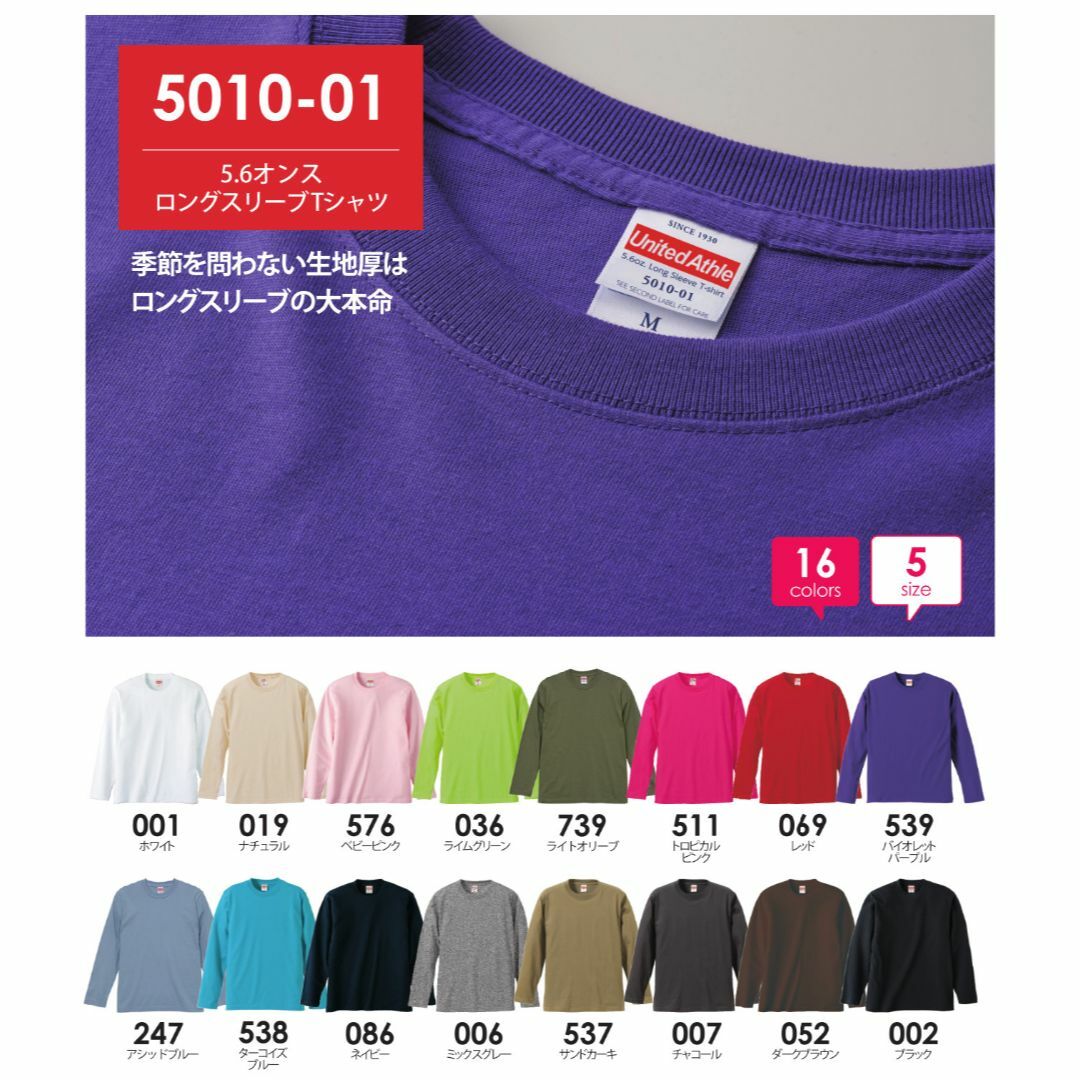 長袖 Tシャツ ロンT リブなし やや厚手 5.6オンス 無地T XXL 白 メンズのトップス(Tシャツ/カットソー(七分/長袖))の商品写真