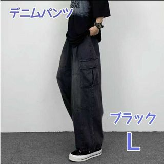 ブラック　Ｌ　ワイドパンツ　デニム　ゴムウエスト　ゆったり ひも　ユニセックス(その他)