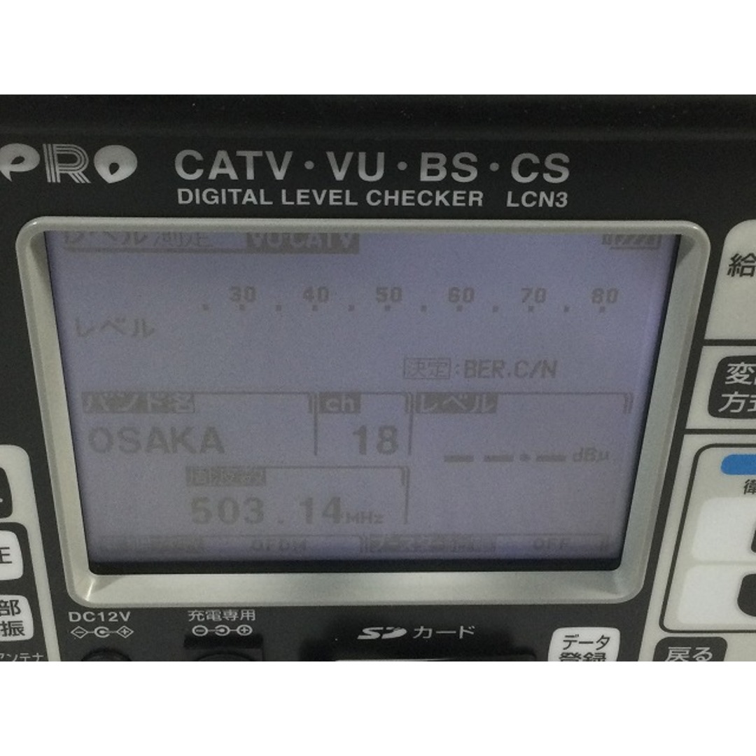 ☆美品☆ MASPRO マスプロ デジタルレベルチェッカー LCN3 CATV/VU/BS/CS 測定器 電工 76573