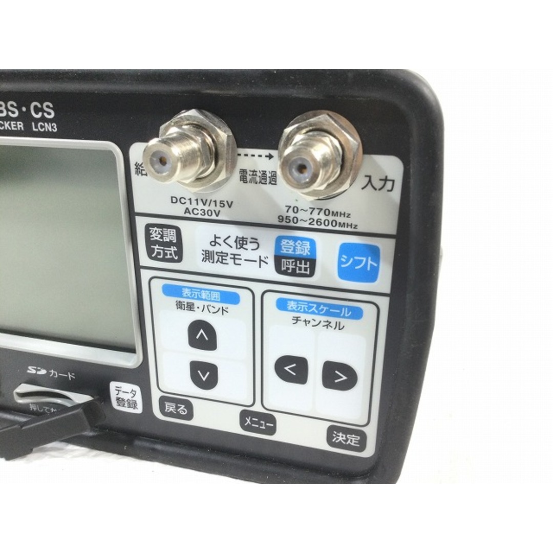 ☆美品☆ MASPRO マスプロ デジタルレベルチェッカー LCN3 CATV/VU/BS/CS 測定器 電工 76573