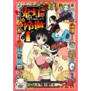 鬼灯の冷徹　第一期〜第弐期　DVD 18巻　レンタル落ち