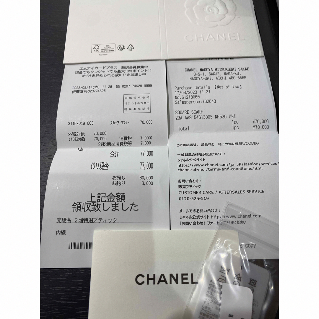 ★期間限定お値下げ中★CHANEL シャネル　レシートあり　国内2点もの