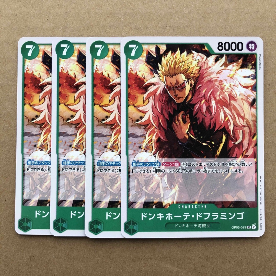 ONE PIECE - ワンピースカード 7コス ドフラミンゴ UC 4枚セットの通販