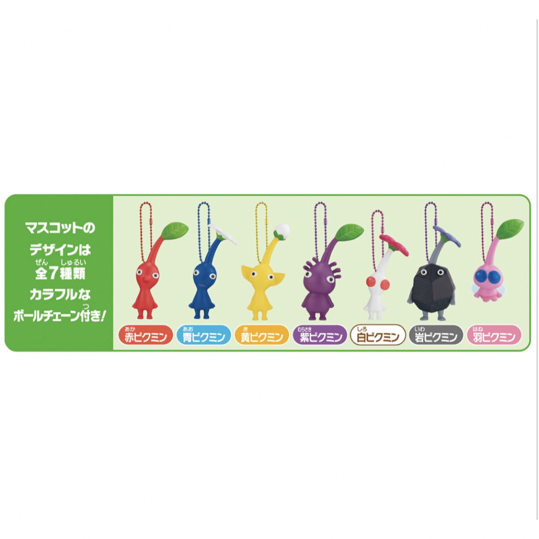 任天堂(ニンテンドウ)の未開封品 PIKMIN ピクミン マスコット&フルーツグミ 2袋セット エンタメ/ホビーのフィギュア(ゲームキャラクター)の商品写真