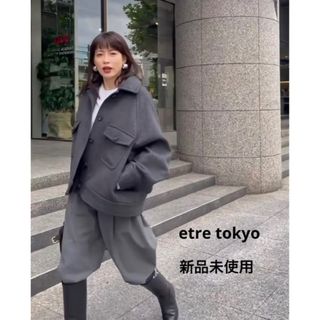 ETRE TOKYO - etre tokyoビッグカバーオールジャケット 新品未使用タグ