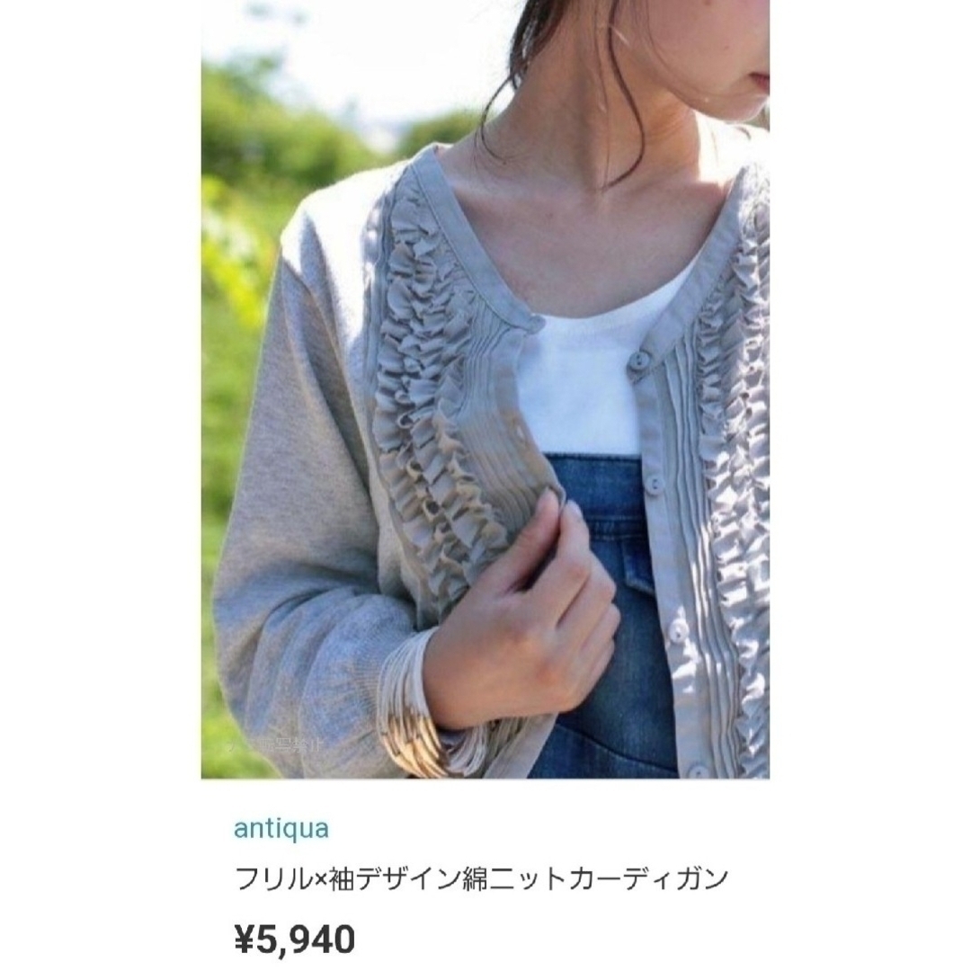 【新品】アンティカ　フリル×袖デザイン 綿ニット Vネックカーディガン　ブラック