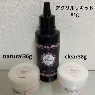 Fleurir フルーリア アクリルリキッド　パウダー　ネイル検定(ネイル用品)