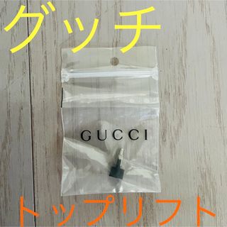 グッチ(Gucci)のパンプスやサンダルに☆ GUCCI トップリフト ブラック(その他)