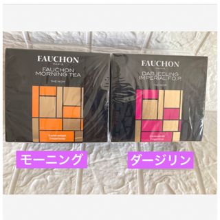 A 1セット限り　FAUCHON ティパック紅茶(モーニング＆ダージリン)(茶)