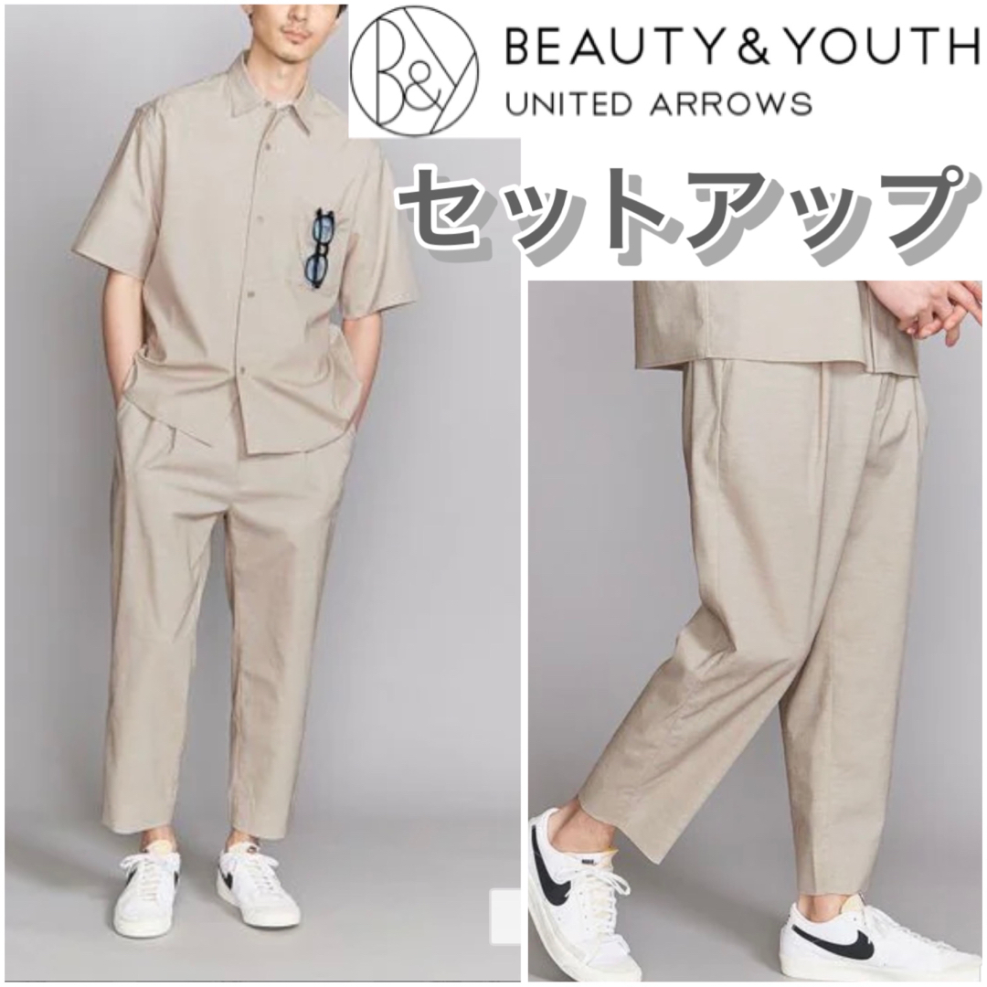 BEAUTY&YOUTH UNITED ARROWS(ビューティアンドユースユナイテッドアローズ)の美品BEAUTY&YOUTH KOMATSU PACKセットアップ セットコーデ メンズのスーツ(セットアップ)の商品写真